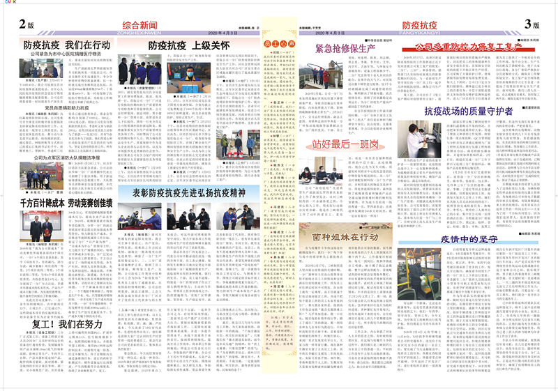 三峽制藥_184期_2020年2期02_副本.jpg